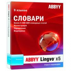 по abbyy lingvo x5 9-языков домашняя версия box